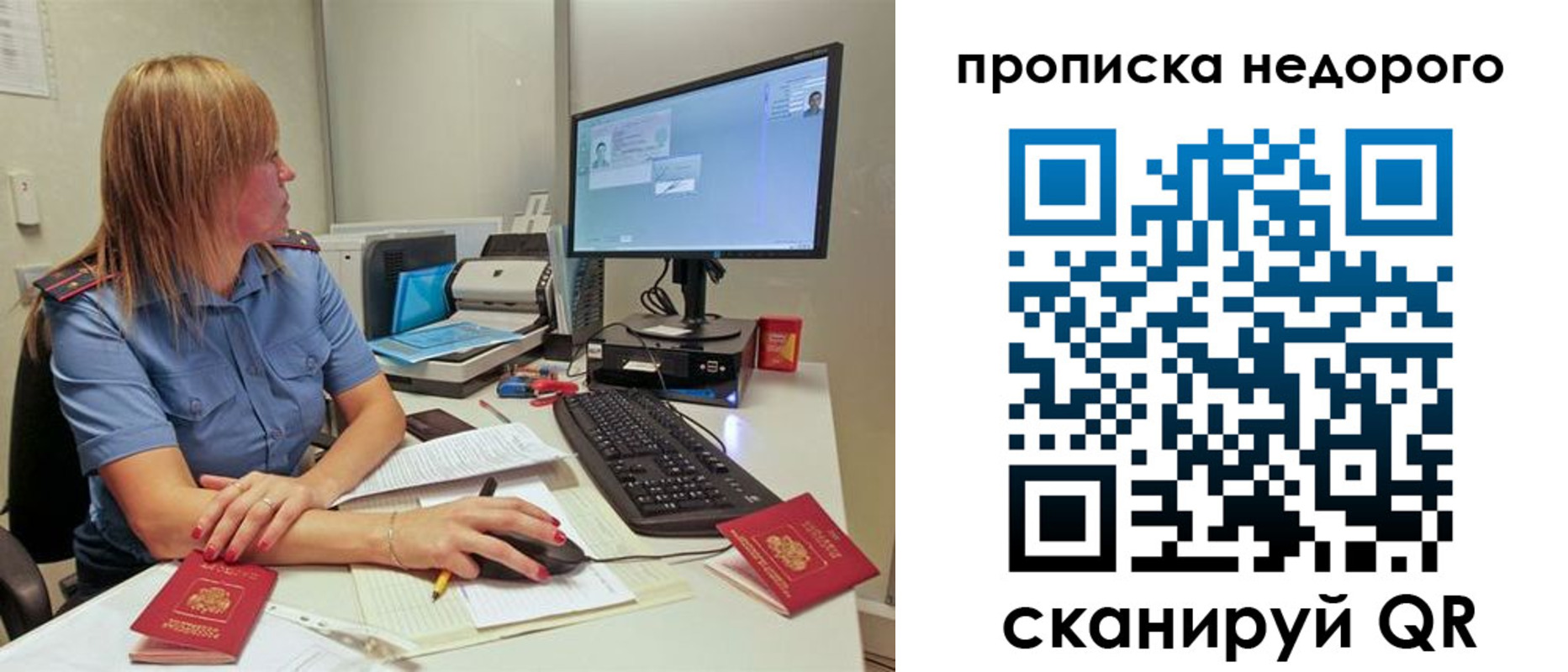 прописка для школы в Камчатском крае