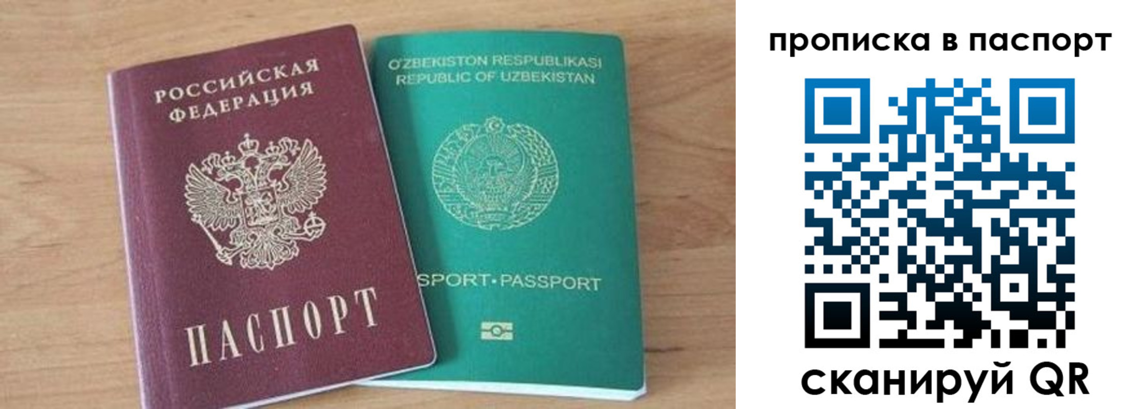 прописка в Камчатском крае